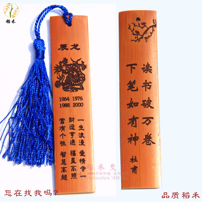 Bamboo Bookmarks Zodiac Renyi Li Zhixin Creative Bookmarks Tourist Crafts Bookstore Supply 10.23