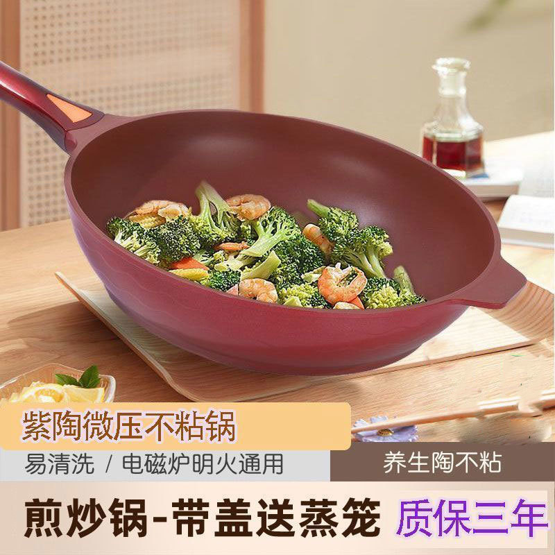 Official Authentic Purple Pottery Non-Stick Pan Purple Casserole Household Gas Stove Titanium Alloy