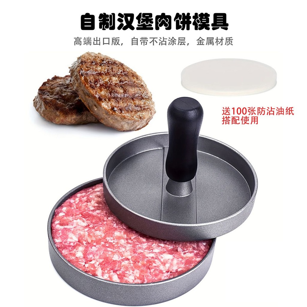 [30,000 People Collection] Burger Meat Cake Press Homemade Burger Meat Cake Mold Press Meat Cake Maker Beef Cake Mold DIY Handmade Burger [30,000 People Collection] Burger Meat Cake Press Homemade Burger Meat Cake Mold Press Meat Cake Maker Beef Cake Mold