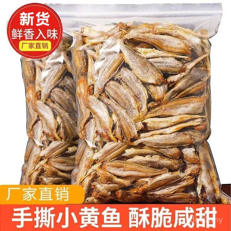[12,000 People Praise] Crispy Dried Yellow Fish Dried Yellow Fish Crispy Instant Dried Fish Seafood Snacks Snacks Fish Little Yellow Fish Crisp Whole Box 2622 0GFQ