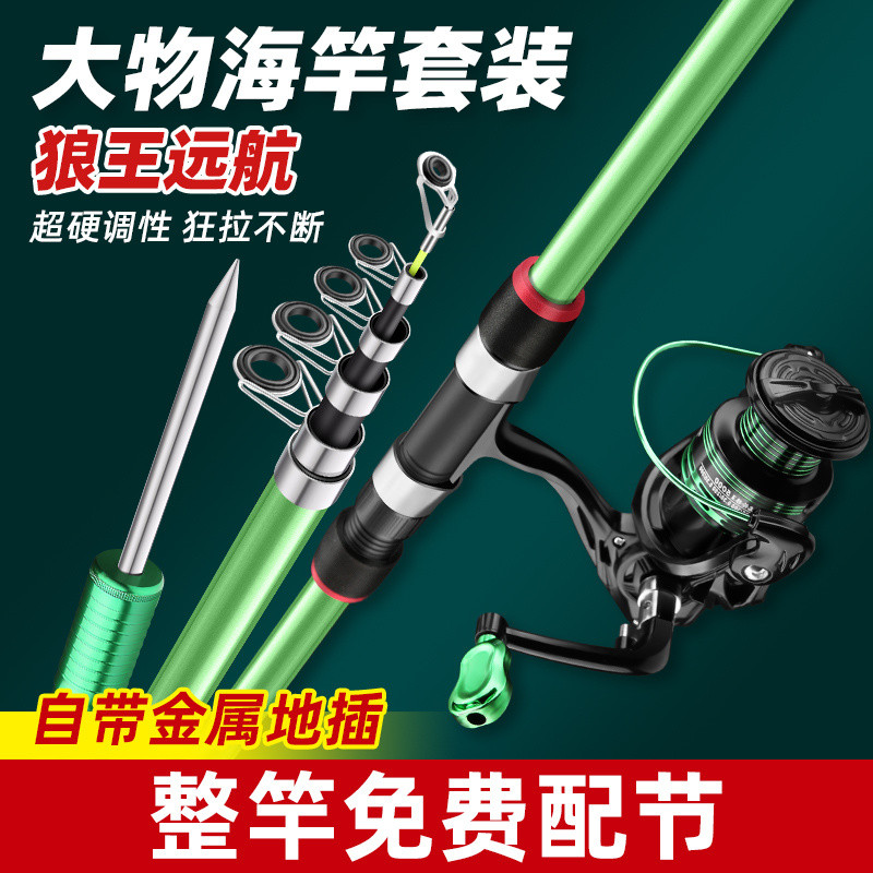 Yongxu Rod Wolf King Long Sailing Rod Set Throwing Rod Giant Object Long Casting Rod Fishing Rod Sea Fishing Sea Rod Fishing Gear Set