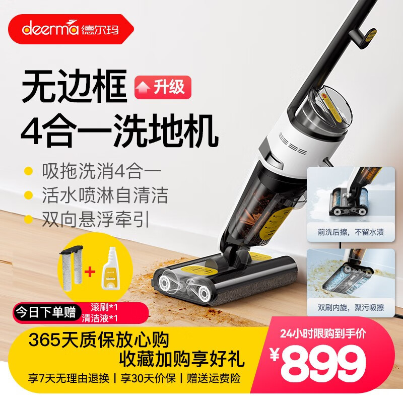 【MY-Local delivery】Deerma (Deerma) VX20 Floor Washer Household Dual-Axis Dual Roller Brush Tractor Smart Mopping Machine Suction Mopping All-in-One Machine Vacuum Cleaner One-Click Self-Cleaning Floor Washer