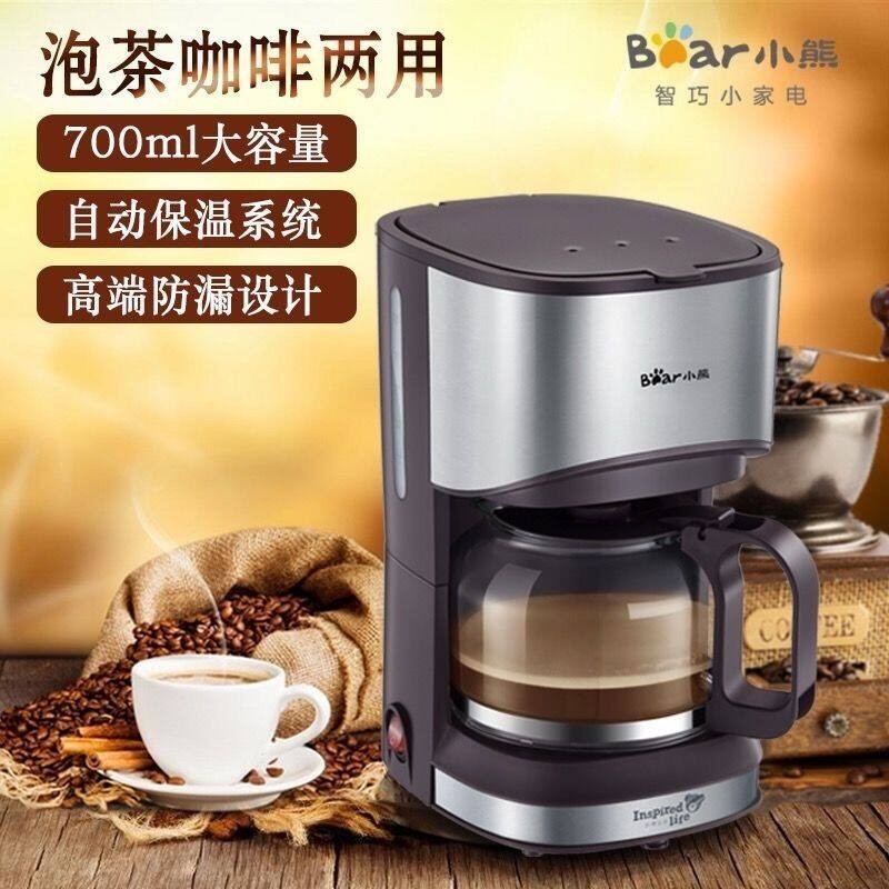 小熊美式半自动咖啡机家用滴漏萃取咖啡机家用小型咖啡煮茶 Bear Semi-Automatic American-Style Coffee Maker Home Drip Coffee Machine