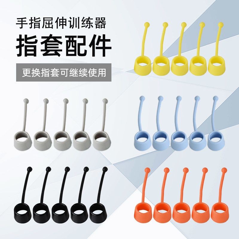 Silicone Finger Cots Accessories Finger Stretching Rehabilitation Training Equipment Musical Instrument Hand Exercise Hand Strength Tensioner Finger Strength Device 11.3