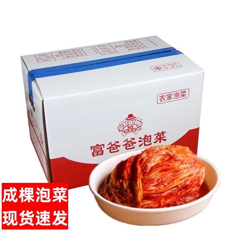 % Cut Pieces Handmade Catering Kimchi Fu Dad Kimchi Farm Spicy Cabbage Repurchase Rate Korean Kimchi Kimchi Kimchi Korean Kimchi Kimchi