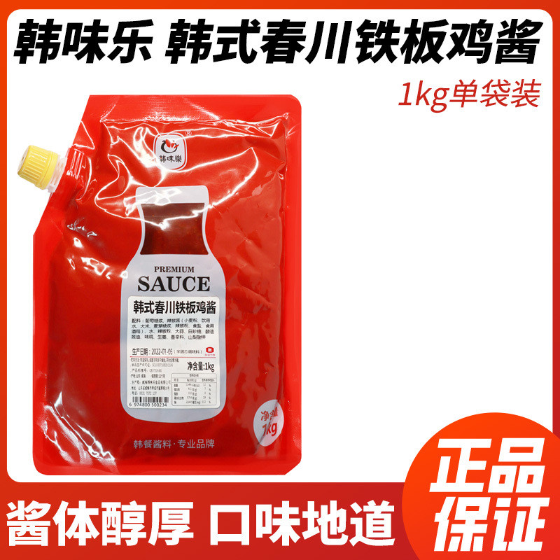 Commercial kg Chicken Cuisine Bagged Korean Style Korean Flavor Music Teppan Sauce Korean Chili Sauce Korean Style Chunchuan Chili Sauce Chicken Sauce Teppan Korean Territory Mellow