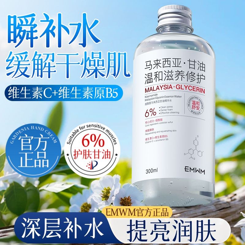 Niacinamide Malaysia Skin Care Glycerin Liquid Moisturizing Moisturizing Anti-Wrinkle Repair Whitening Moisturizing Brightening Skin Tone Essence I Wish You a Happy Shopping Customer Service Online Time Morning 8.30-12.00 Afternoon 14.00-22: 00 The Remain