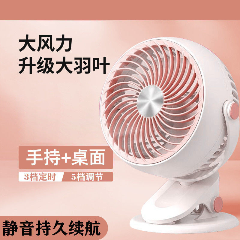 Electric Fan Small Dormitory usb Clip-On Fan Clip-On Student Office Household Fan Desktop Table Fan Mute Clip-On