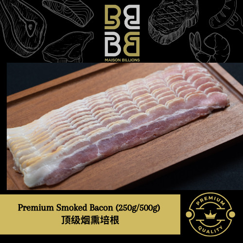 Premium Smoked Bacon (250g/500g) 顶级烟熏培根