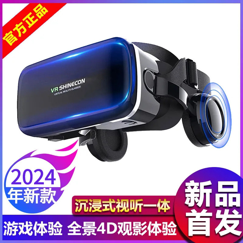 2024 New Style VR Glasses 4D Virtual Reality Cinema Dedicated All-in-One 3d Black Technology Headwear