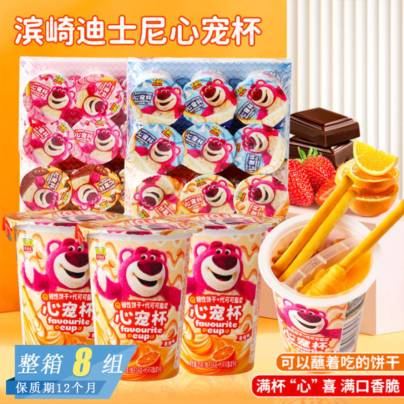 Dada Snack Shop XL1 Disney Hamasaki Strawberry Chocolate Flavored Pet Cup Strawberry Bear Children Finger Dipping Sauce Biscuits Casual Snacks