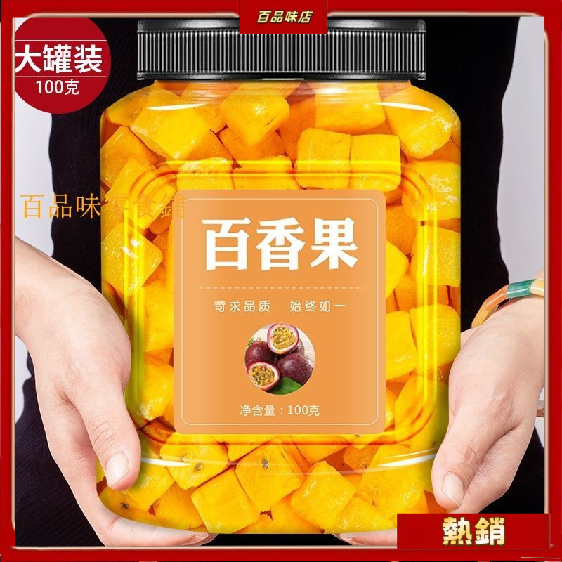 Freeze-Dried Passion Fruit Blocks Cold Brewed Tea Drinking In Water Dried Lemon Snacks Student
