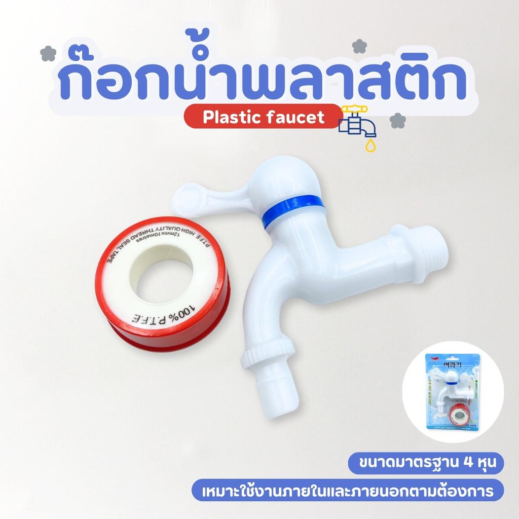 Bathroom Faucet Plastic Spiral Wrap