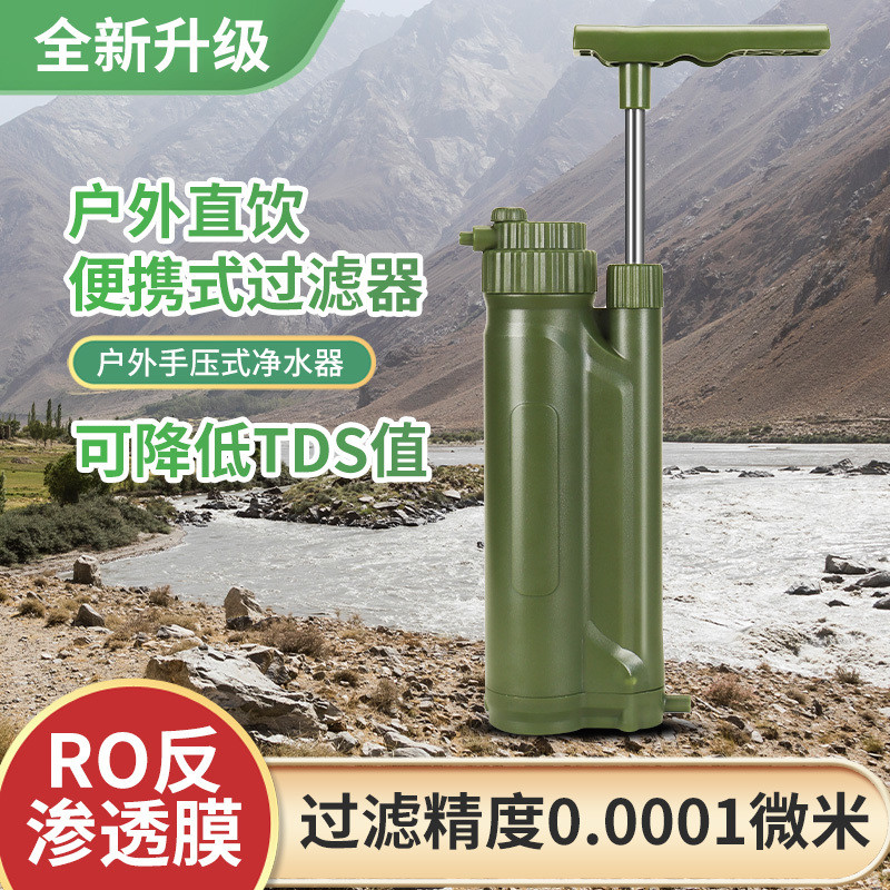 Outdoor RO Reverse Osmosis Water Purifier RO Filter Single Soldier Seawater Filter Direct Drinking Survival Emergency Equipment