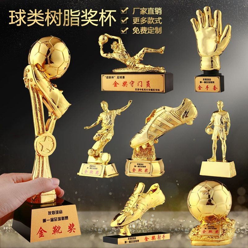 Football Trophy Match C Luo Golden Boot Prize Custom Golden Globe Award Gold Award Shooter Goalkeepe足球奖杯比赛C罗金靴奖品定制金球奖金奖射手守门员奖运动纪念品 11.7