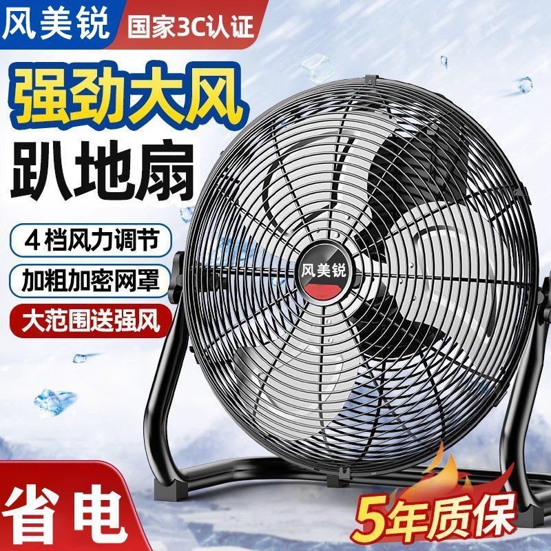 0 Days 4 Pieces Industrial electric fan Powerful fan Desktop electric fan High Power Floor fan Household Desk fan Sitting Desktop Lying fan electric fan electric fan