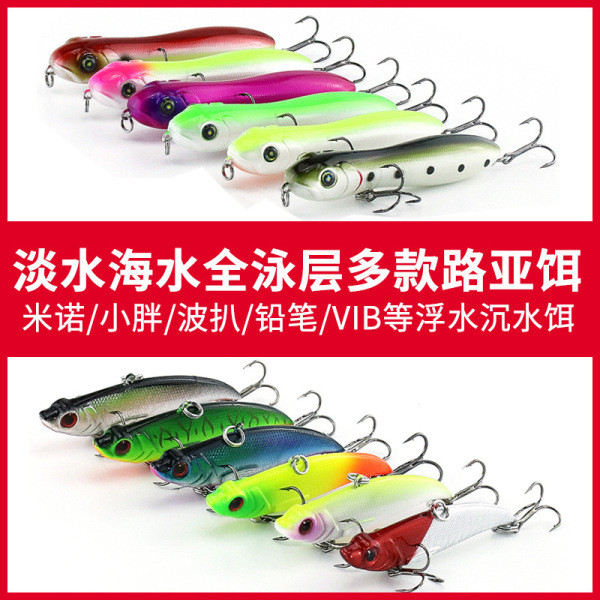 fishing lure fishing accessories full set Set gewang, cangkuk alur darah, pensel tenggelam, mino, umpan bercahaya dalam gelap pelakon jarak jauh, memancing laut, hinggap air tawar, katak petir paruh melengkung