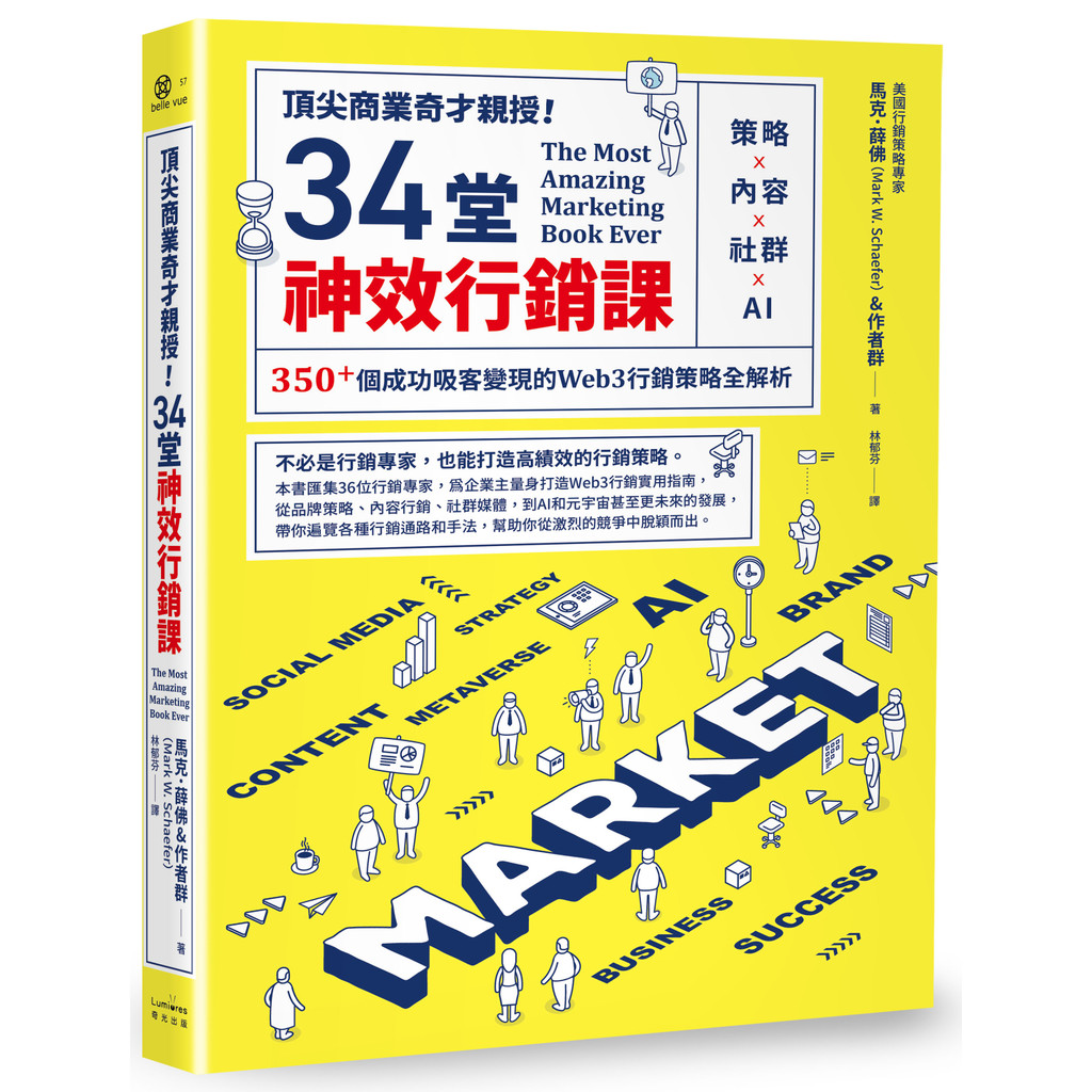 The Top Business Wizards Taught!34 Magical Effect Marketing Courses: Strategy╳Content╳Community╳AI, 350+[ 25% off] TAAZE Reading Book Life Online Bookstore