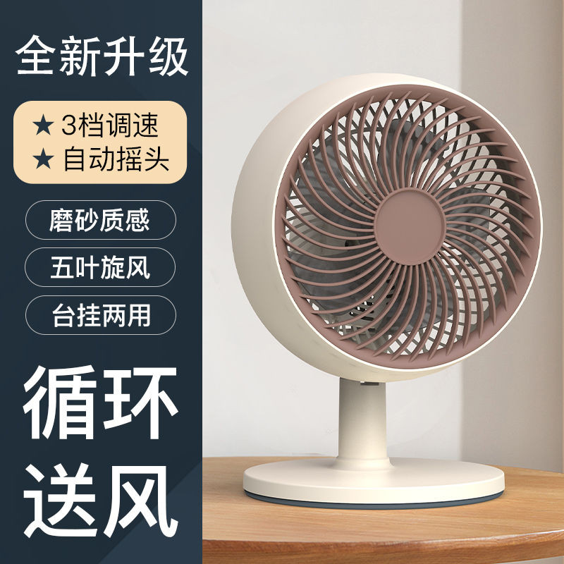 [4752 People Collection] Desktop Fan Household Small Desk Fan Automatic Shaking Head High Wind Quiet Fan Office Desktop Fan [4752 People Collection] Desktop Fan Household Small Desk Fan Automatic Shaking Head High Wind Quiet Fan Office Desktop Fan 2025 *