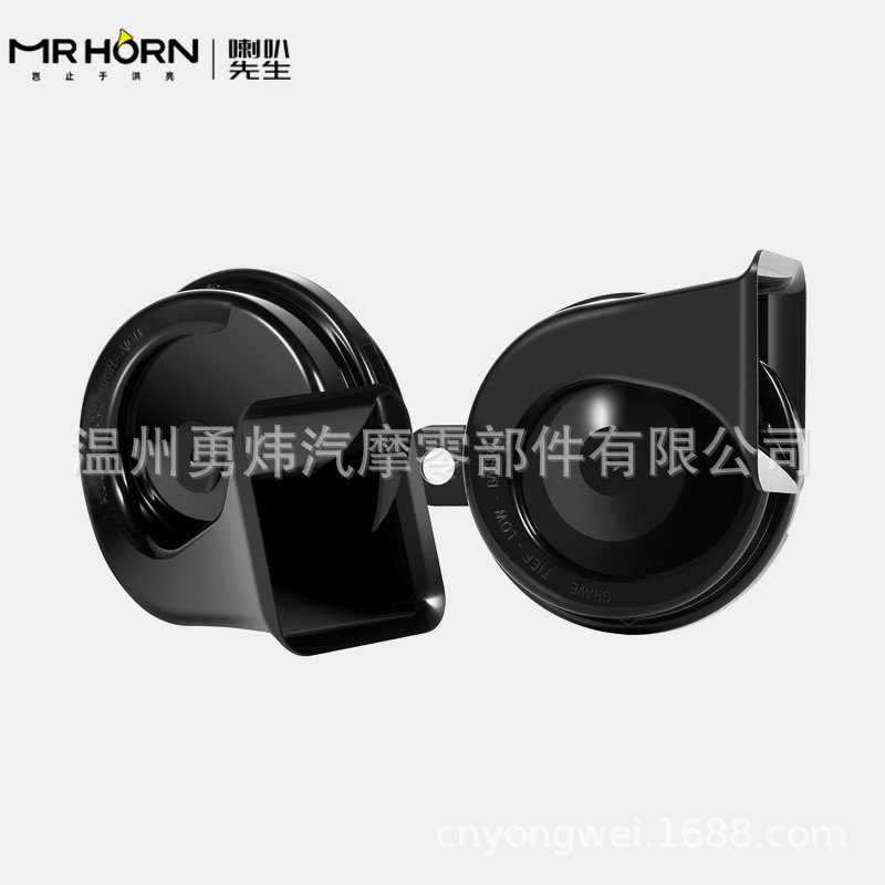 Sesuai untuk Audi Horn Electric Scooter Horn Siput Horn 12V 24V Horn Kereta Nada Tinggi dan Rendah Dual Tone Horn