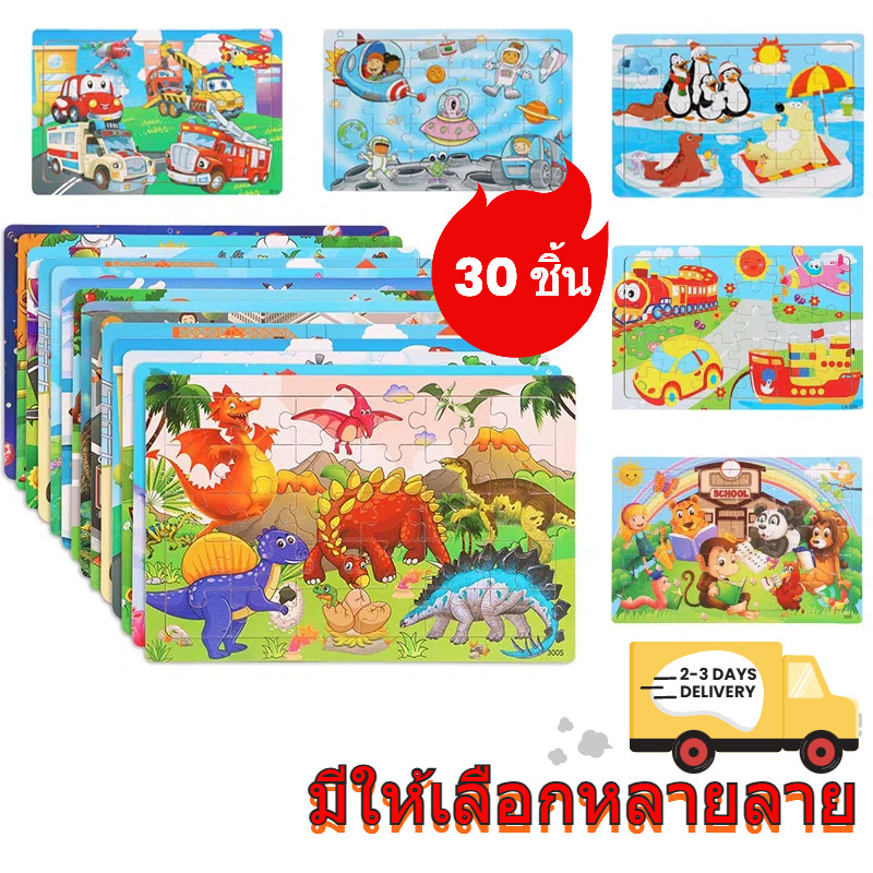 Jigsaw Puzzles For Children 30 Wooden Cartoon Dinosaur Animal Suitable Toys Children's Development