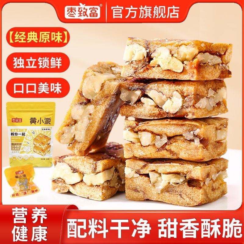 Peeled Dates Kernel Pie Original Flavor Xinjiang Extra Long Dates Snacks Red Dates Walnut Kernels Sandwich Gray Dates% LS250424