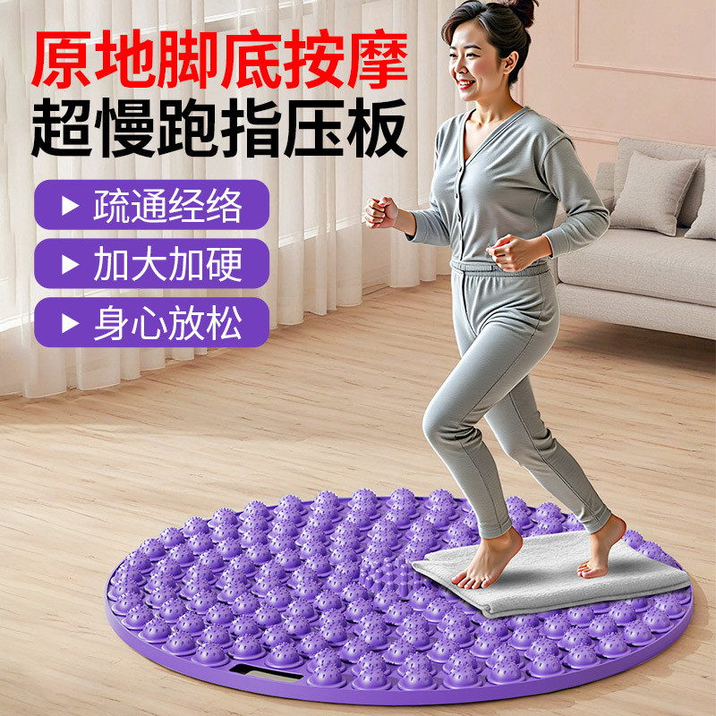 Influencer Health Massage Shiatsu Board Super Jogging Foot Massage Pad Indoor Local Running Special Pad Foot Pad Toe Pressure Board