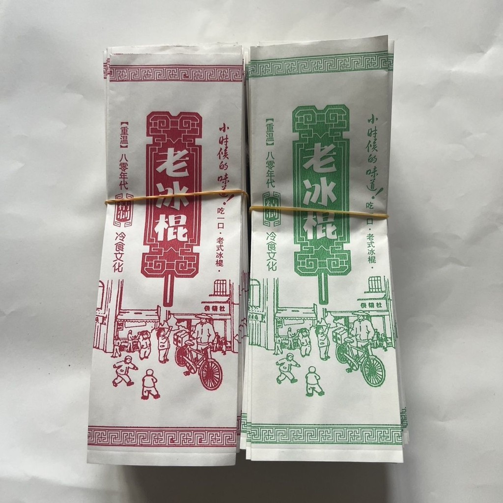 热卖推荐！老冰棍袋传统一次性雪糕袋手工老冰棍袋长条牛皮纸覆膜袋加工定制Old popsicle bag, traditional disposable ice cream bag, handmade old