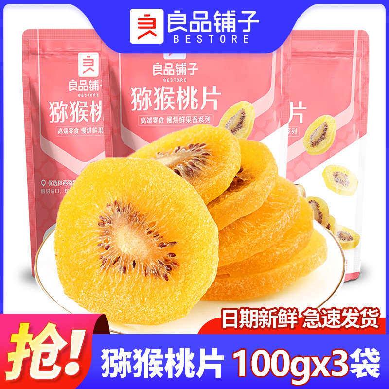 . 40,00 People Evaluate Good Product Shop Kiwi Slices 00g Dried Fruit Preserved Fruit Candied Fruit Dried Kiwi Fruit Office Snacks Food% L250426