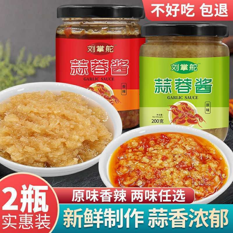 Minced Garlic Sauce Grilled Raw Oyster Spicy Garlic Vermicelli Barbecue Eggplant Seafood Chili Sauce Scallop Shrimp Hot Pot Dipping Seasoning 11.2 PL98