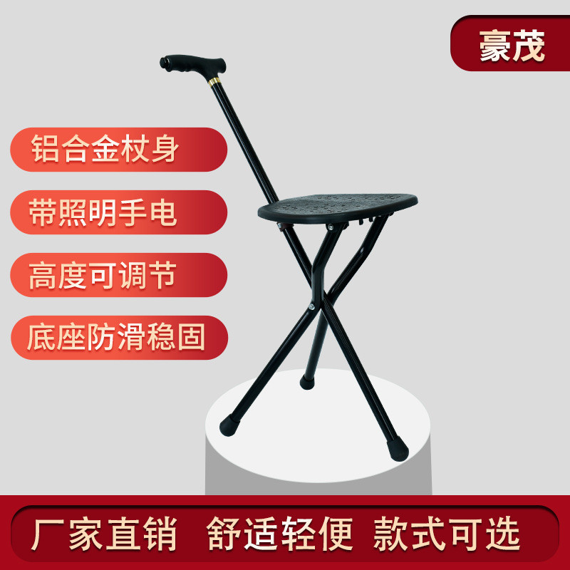Stool Cane Elderly Folding Tripod Cane、walking aid、walking cane、tongkat orang tua、tongkat lipat、tongkat 4 kaki、Foldable walking stick for elderly、tongkat kaki 4、拐杖椅子