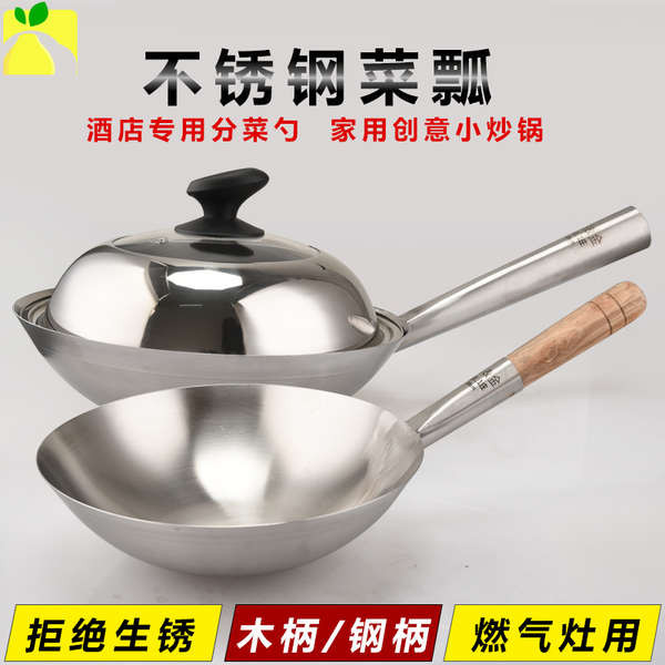 stainless steel wok stainless steel pan stainless steel pot Food Grade Stainless Steel Wok 28cm Stainless Steel Wok Small Size 30cm Wok Stainless Steel Uncoated Pan