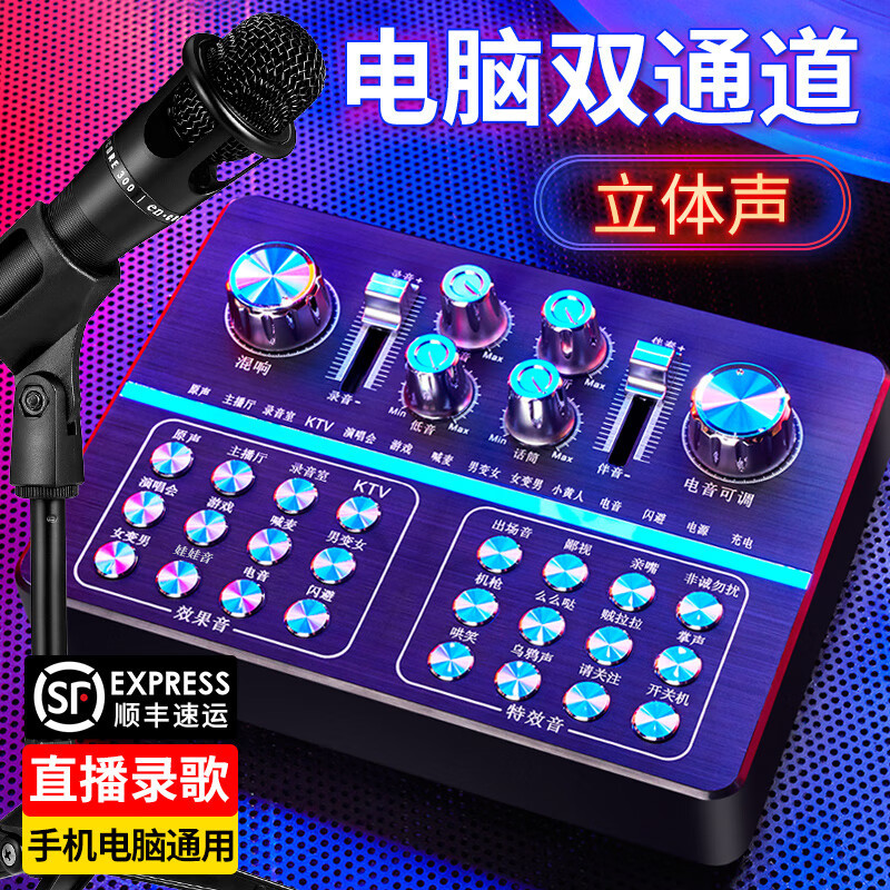 Good Shepherd V8S Bluetooth Mobile Phone Sound Card Live Set National k-Song Microphone Professional Microphone Anchor Singing Recording Equipment Computer External Sound Card Kuaishou Tik Tok Shouting Microphone