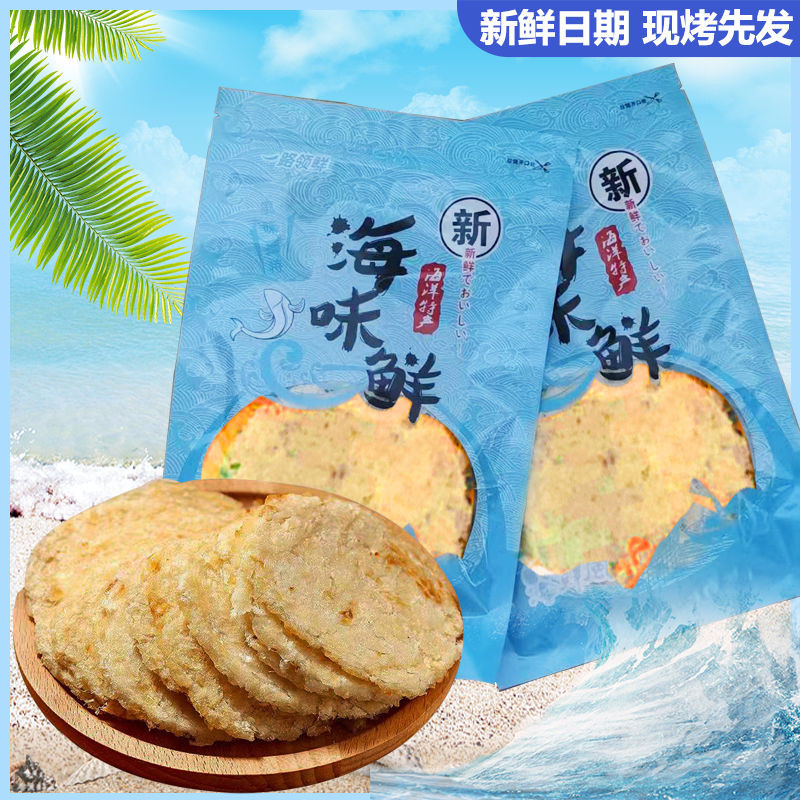 即食特产深海鳕鱼片鲜嫩烤鱼片海味办公室美味网红零食海鲜干货Instant specialty deep-sea cod slices, fresh and tender grilled fish slices from the seasususu955.my