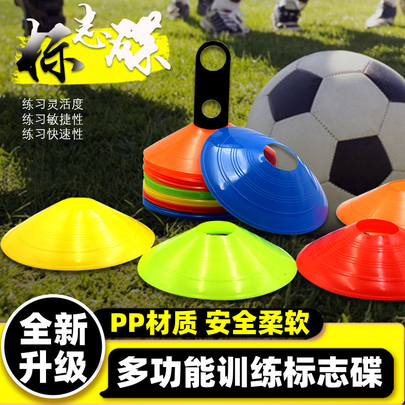 Football Training Logo Disc Logo Disc Logo Cone Children's Sports Obstacle Training Equipment Sporting Goods