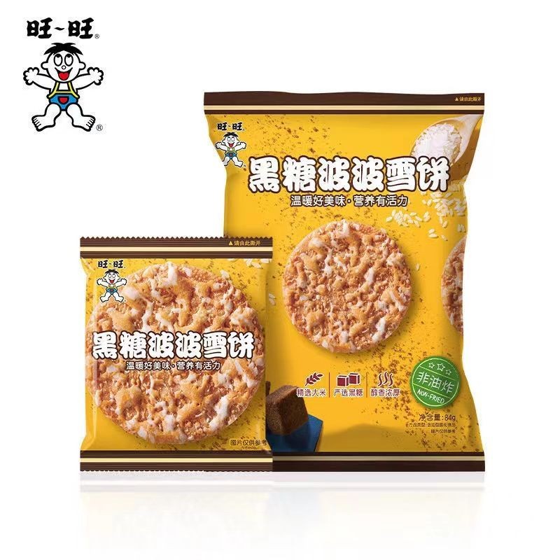 84g 84g Wangwang Snow Cake Black Sugar Bobo Snow Cake20241030