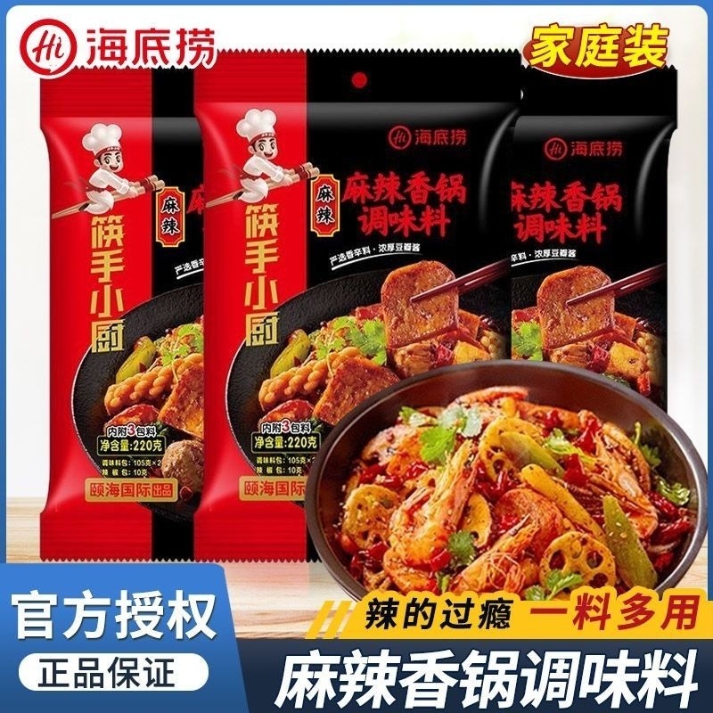 Shop Haidilao Spicy Fragrant Pot 0g Spicy Shrimp Spicy Dried Crab Pot Ingredients Authentic Haidilao Spicy Fragrant Pot Skewers Spicy Spicy Fragrant