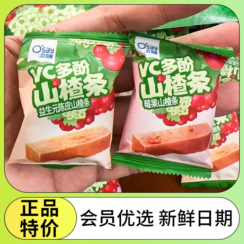 Can Candied Fruit Dried Fruit Osai VC Polyphenol Hawthorn Strips Three Flavors Appetizer Hawthorn Candied Fruit Dried Fruit Small Snacks Leisure #LS250408#