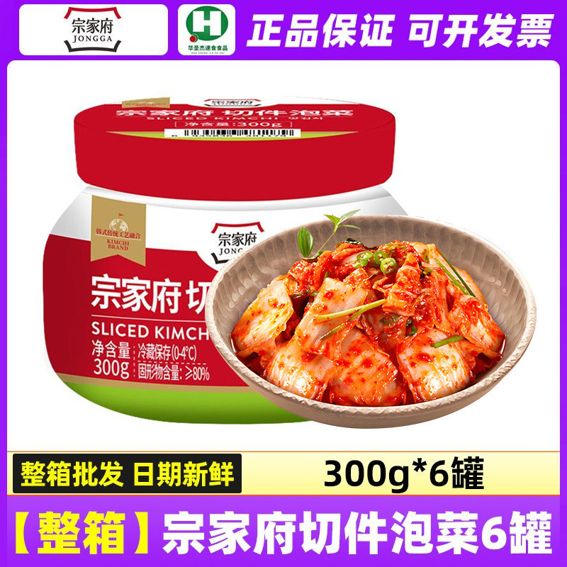 Kimchi Repurchase Rate Korea Zongjiafu Endorsement Whole Box Kwon 00g Kimchi Sliced Shunrong Kimchi 4% Kimchi Canned Spicy Cabbage Kimchi