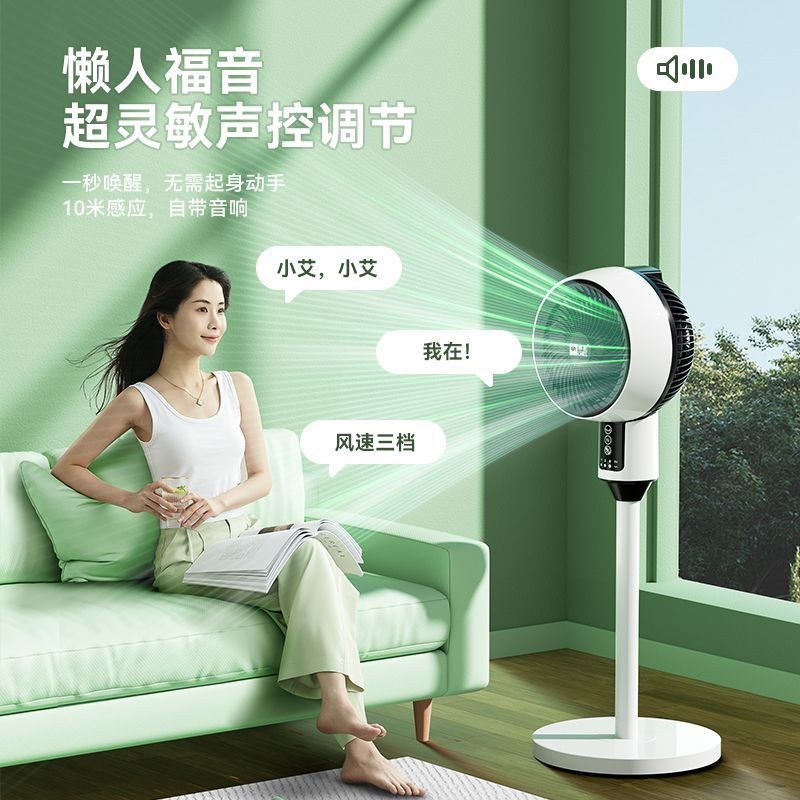 Multi-Speed Adjustable air Volume Camel air circulation fan Voice Smart fan Vertical Electric fan Household Voice Control Desk Silent Floor fan fan air-Conditioning Cooling fan air-Conditioning fan Household air circulation fan air-Conditioning fan Househ