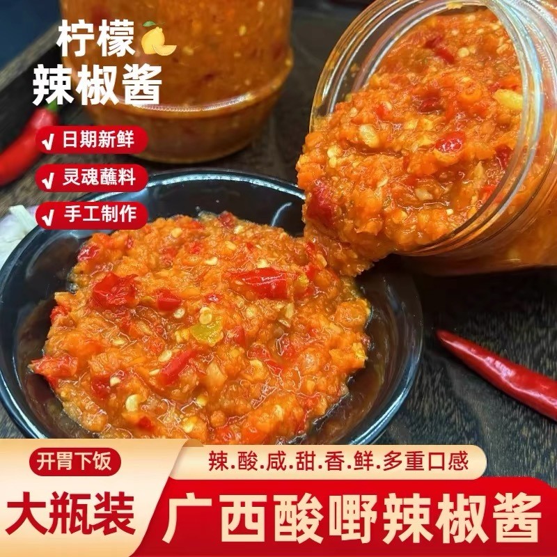 柠檬辣椒酱 开胃酸辣调料酱 泰式酸辣酱蘸料 Lemon Chili Sauce Appetizer Hot Sour Seasoning Sauce Thai Hot Sour Sauce Dipping Seasoning