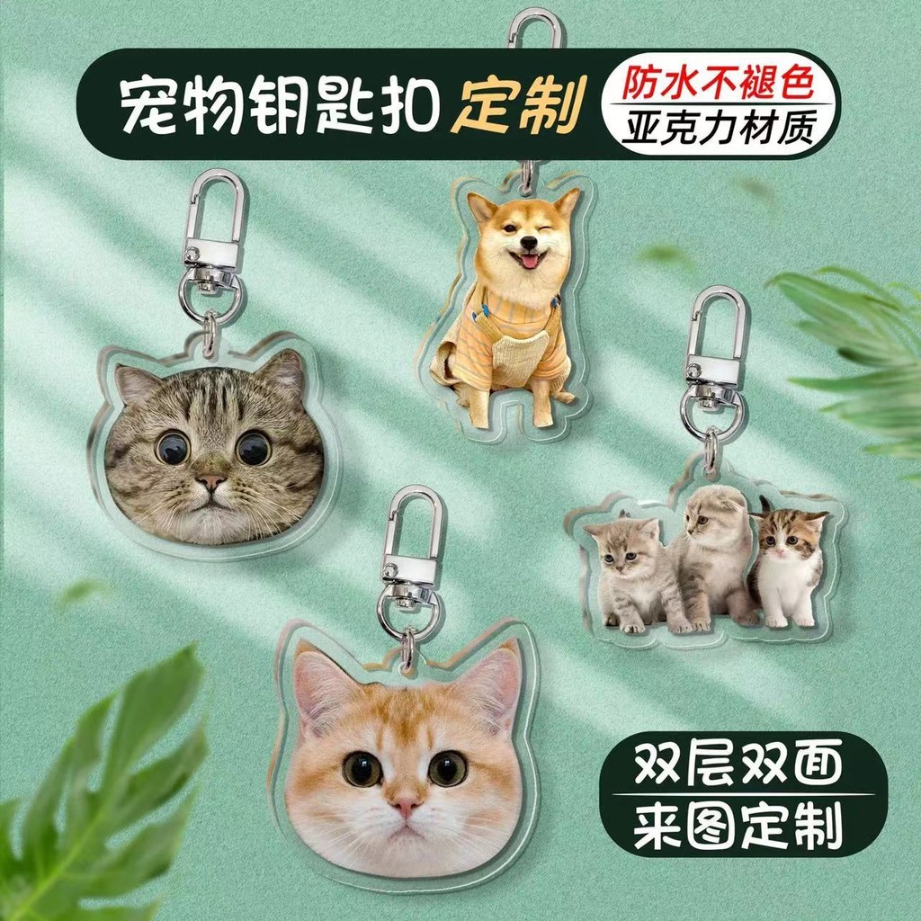 Pet Cat Photo Character Photo Celebrity Photo Merchandise Keychain Customized Cute Positive Negative Both Sides Acrylic 11.11 QRIW