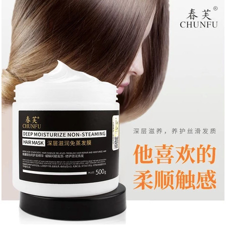 500G ChunFu Moisturizing Smooth No Steam Hair Mask