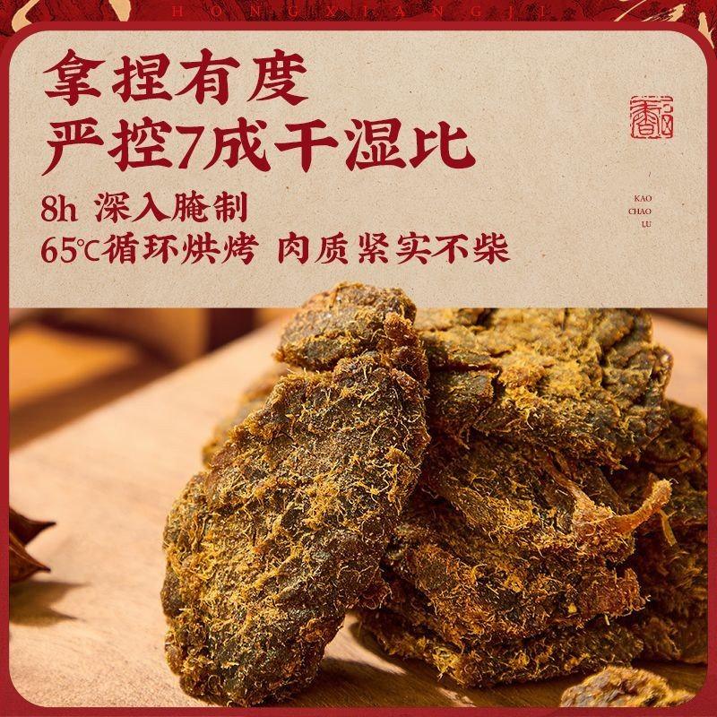 Hongxiang Kee Pork jerky Pork jerky Pork jerky Pork jerky Chicken breast jerky New Year's Goods Snacks Corners Canned 168gHongxiangji Pork jerky, Pork jerky, Straw breast jerky20250426
