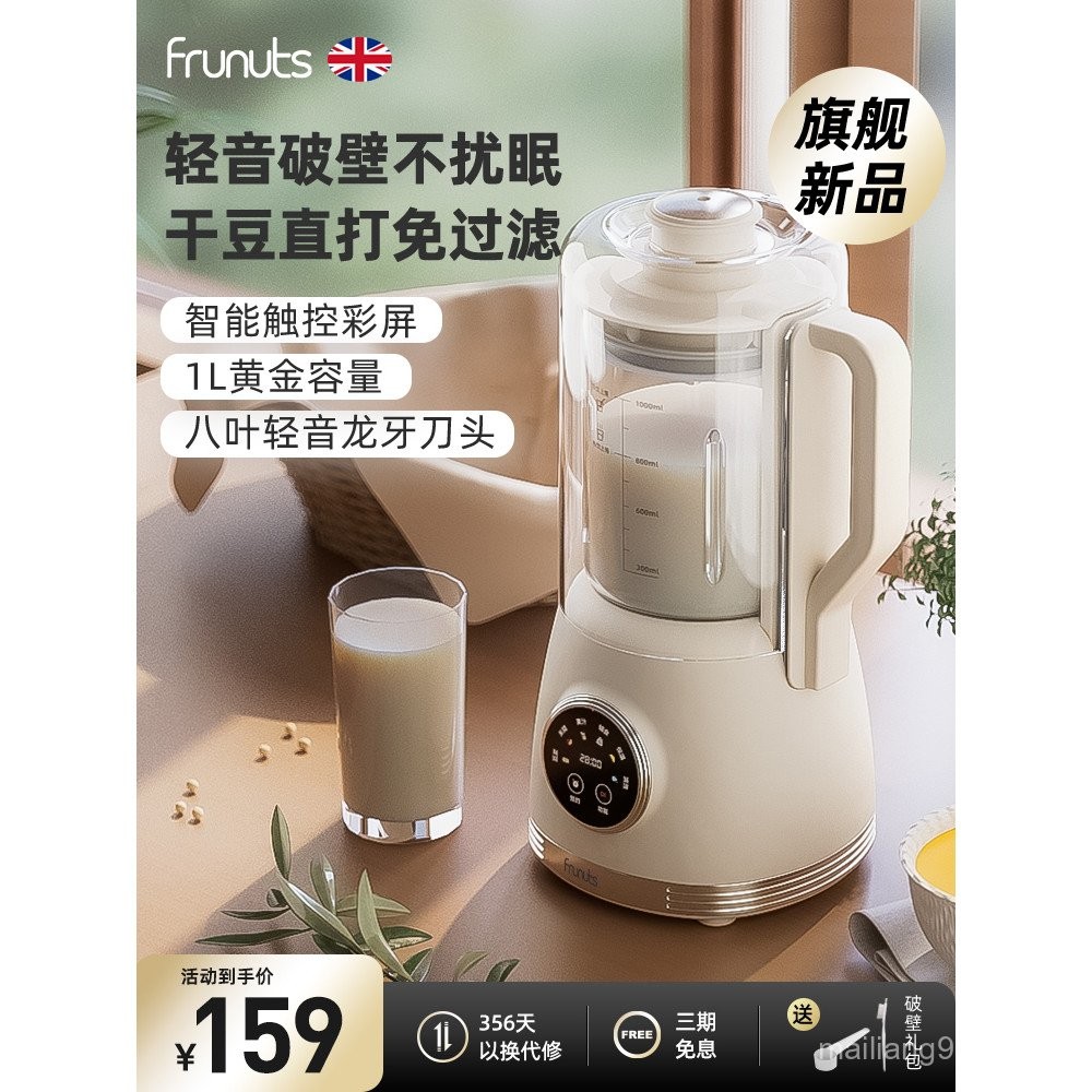 Pengisar Buah-buahan Pembuat Susu Soya Isi Rumah Penutup Kalis Bunyi Pemproses Makanan Bijian Tenang Keutamaan Rasmi