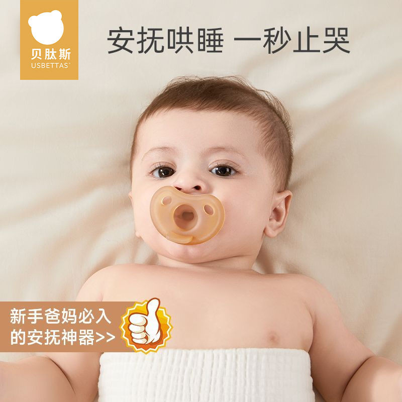 贝肽斯婴儿安抚奶嘴超软仿母乳0-6个月宝宝防胀气奶嘴安睡型1-3岁Bettins baby pacifier super soft imitation breast milk 0guoja010.my