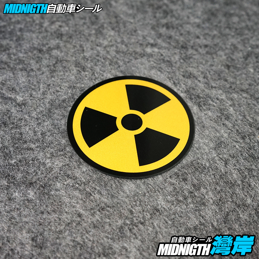 Wang An Car Stickers Unique Creative Funny Nuclear Power Radiation Hazard Warning Reflective Stickers Fuel Tank Cap Decorative Stickers