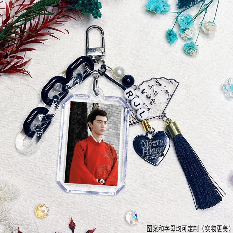 Ren Jialun Merchandise DIY Letter Name Custom Keychain Pendant Fans Support Girlfriends Classmates Creative Gifts