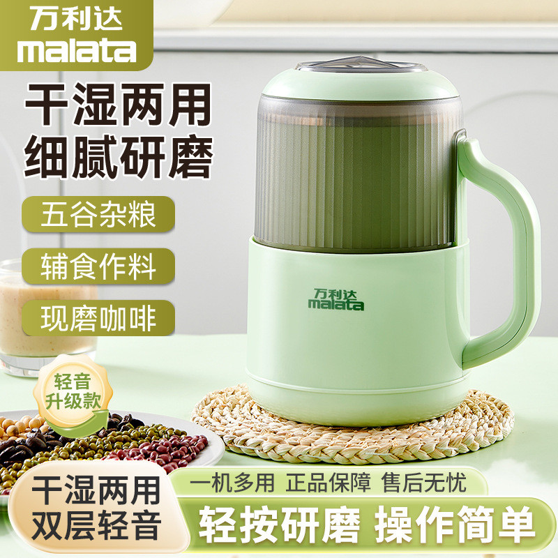 Foreign Trade Grinder Wet Dry Dual-use Juicable Household Small Coffee Cuisine Whole Grains Crusher