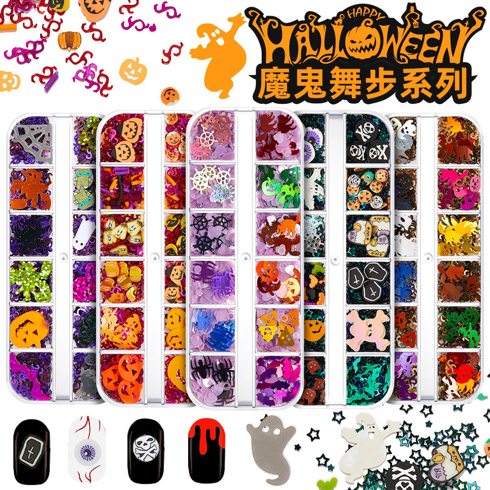 [2024NEW] Halloween Manicure Sequins Soft Pottery Accessories Nail Polish Glue Glitter Powder Pumpkin Witch Ghost Skull